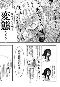 DisSpa!!! Ukemi-chan no Hajimete no Spanking Oshiri Penpen