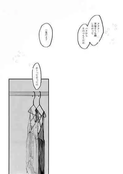 Crossdressing Roadmap