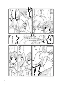 [Rokumonsen (Tamahagane)] Roshutsu Shoujo Itan 2.6 Hen [Digital]