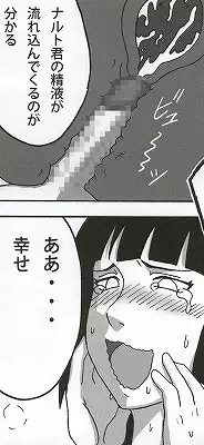 (SC56) [Naruho-dou (Naruhodo)] Shojo Awa Hime Hinata (Naruto)