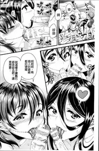 [Satsuki Imonet] Toshi Densetsu Bitch -Joshikai- [Chinese]