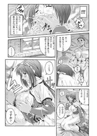 [Ruki Ruki EXISS (Fumizuki Misoka)] Misokano 4 DL