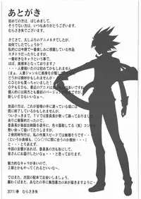 [Shuudan Bouryoku (Murasaki Syu)] TENGA Bishounen Vol.01 (Star Driver)