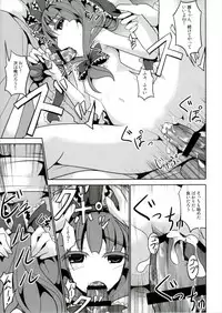 (Kouroumu 12) [Kisama Soredemo Ningenka!! (Tano)] Yaku o Kudasai! (Touhou Project)