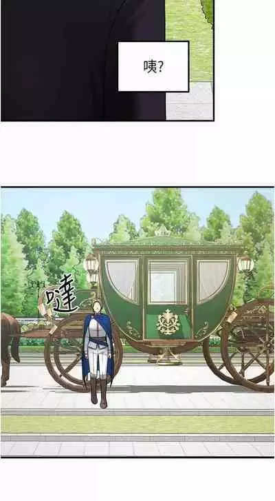 Elf Who Likes to be Humiliated Chapters 31 to 40