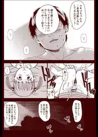 Soredemo Machi Wa Mawatteiru(Incomplete)