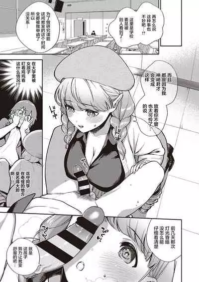 Bokura wa ○○ Hanare ga Dekinai Honron