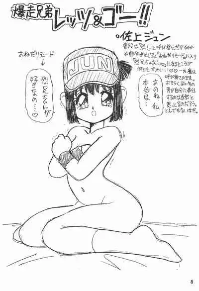 [Chawanmushi (Ouu Rei)] Humming Shoujo-tai 8 (Various)