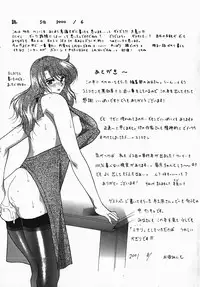 [Mizutani Mint] Yuuwaku Line