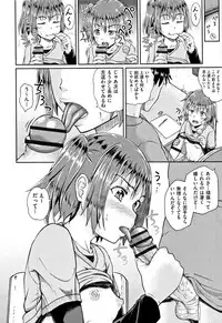 [Poncocchan] Nodohame