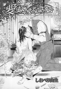 [Anthology] b-BOY Phoenix Vol.1 Zecchou Tokushuugou