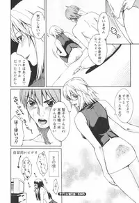 [Mikami Cannon] Hatsujyouki - Mikami Cannon Sakuhin Shuu