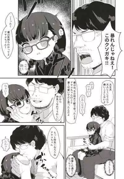 Plain JC Sex Training