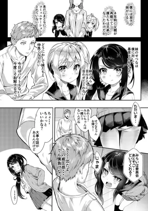 Sister Breeding - Gimai Tsukimiya Setsuna Oshioki Ecchi Hen