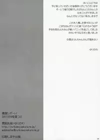 (C72) [Funikigumi (Yurikawa)] Fungeki Report! (Yes! Precure 5)