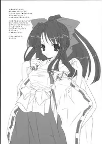 (C63) [Kyougetsutei (Miyashita Miki)] M.M.M motto motto mikosan!