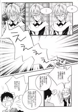 Tsukishima's Love Letter