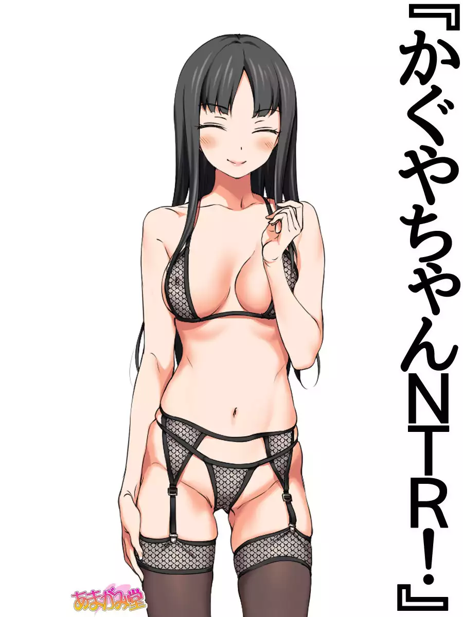 七瀬ちゃんNTR！第２部 第 1~6.8 話