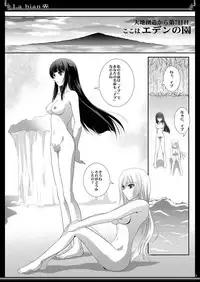 (C90) [Bijutsubu (Shiduki Michiru)] La bian - Beautiful Magic Story