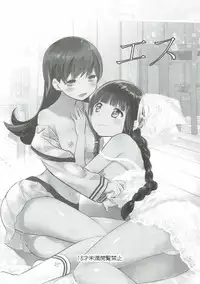 (C88) [Yuzucha (Yuzuki Yuno)] S (Kantai Collection -KanColle-)