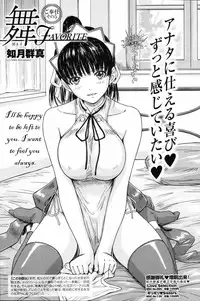 [Kisaragi Gunma] Mai Favorite Ch.1-8 [English] [CGrascal]
