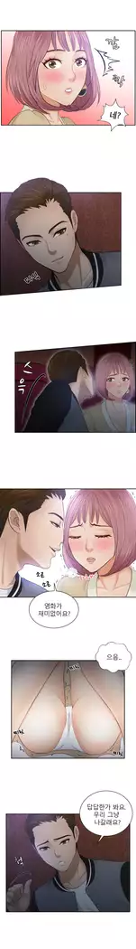 Innate Solver Ch.0-12