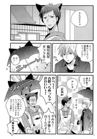 (C87) [QQaid (Nekoyama Kuro)] Jukebox #02 (Kuroko no Basuke)