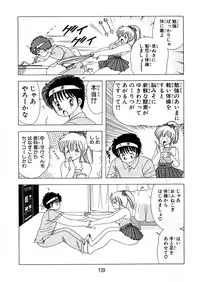 [Kamimura Sumiko] 1+2=Paradise Vol.5