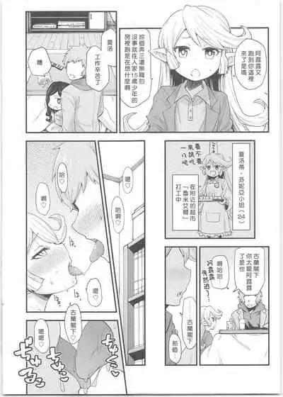 Harvin Harem Apart Ecchi Hen