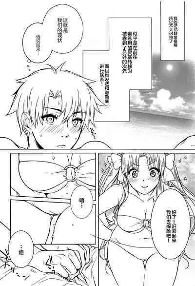 Natsu to Megami to Yumemonogatari