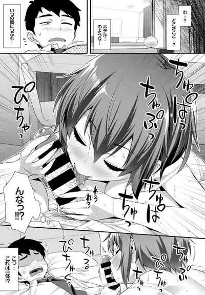 Hataraku Onee-san no Himitsu