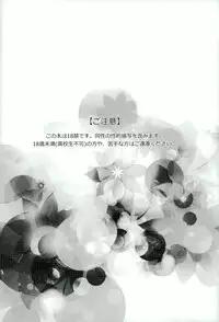 (SUPER22) [Waradoko (Warabi Ginta)] Mouichido Kimi to Koi o (Sengoku Basara)