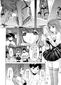 [Yunagi Kahoru] Kininaru Roommate Vol.3