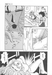 [Till Yoshi] Imagination