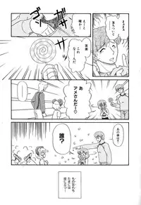 [Naniwa?] Ganbaranakyane