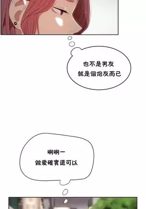 性教育 1-48.5 中文翻译（完結）