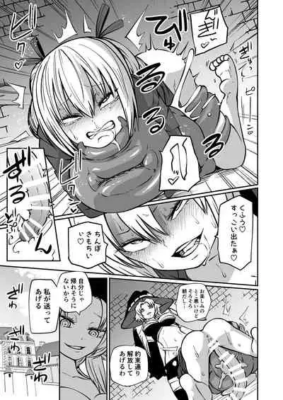 [Mikenekohanten (Sakamoto Kafka)] Kuri chinpo ikuseiki