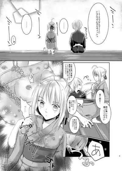 [Guminchu (Yorutori)] Kawaki (Fate/stay night) [Digital]