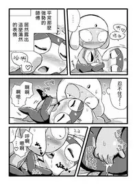 [ちこかど] タルタマ漫画③ (ケロロ軍曹) [Chinese] [基德漢化組]