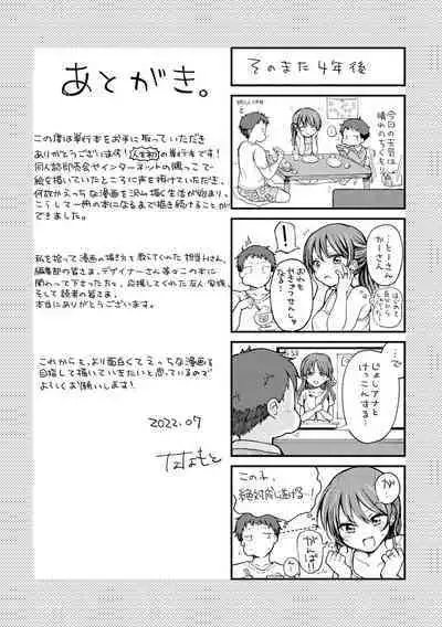 Couple Mono. - Lovers love to make Love