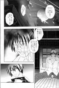 [Aoyama Akira] Kawaki