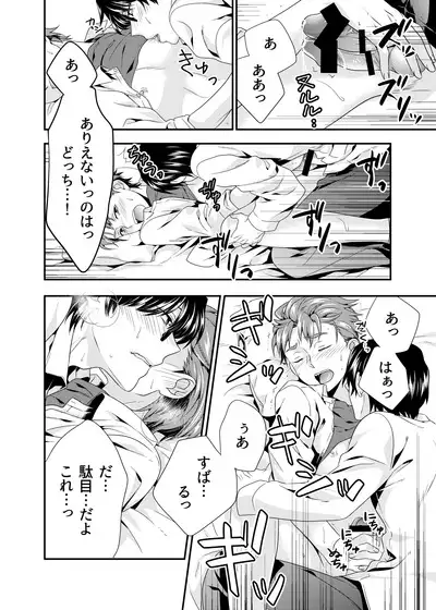 Daitai de Yokunai？