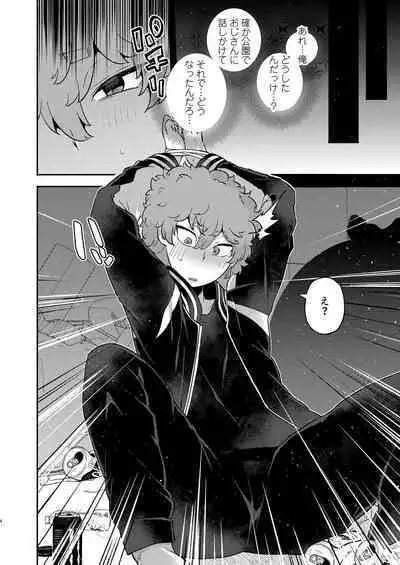 Kawata Souya Saimin Choukyou Love Hame Seikatsu