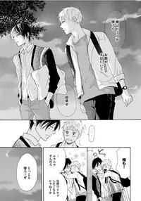 [Senmitsu] Shinkokyuu wo Sankai [Digital]