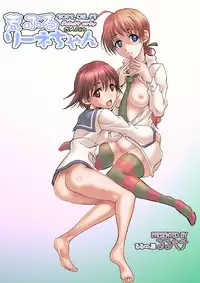 [Rurunoya (Rurukichi)] Araburu Lynette-chan (Strike Witches) [Digital]