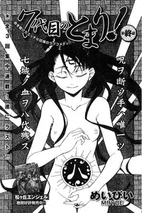 Young Champion Retsu Vol.15