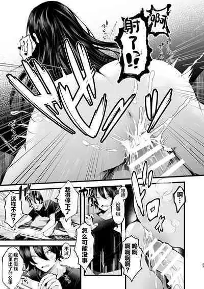 Boku o Shinu made Amayakashite Kureru Zenkoutei Onee-san