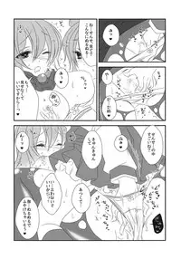 (C85) [Mimippu (Izumimipu)] Nee? Sense. (Touhou Project)