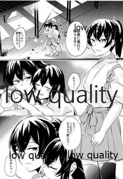 (C96) [nopland (mosuke)] Hebereke (Kantai Collection -KanColle-)