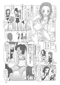 [SOFTCHARM] Childrops ~Karami au Shoujo-tachi~